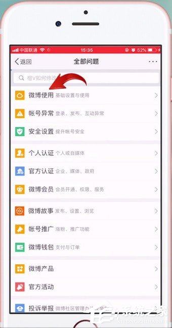 微博如何設置水印？微博設置水印的方法