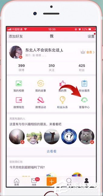 微博如何設置水??？微博設置水印的方法