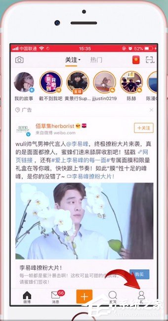 微博如何設置水印？微博設置水印的方法