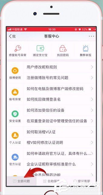 微博如何設置水?。课⒉┰O置水印的方法