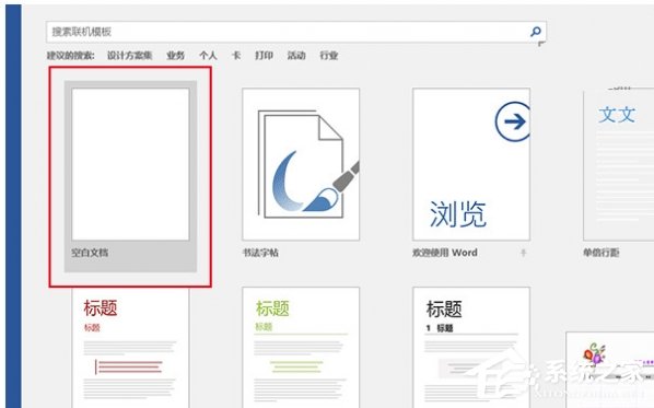 Word打開文件時報錯怎么辦？Word打開文件時報錯的解決教程