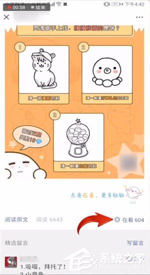微信看一看如何發表文章？微信看一看發表文章的方法步驟