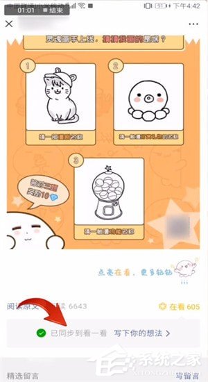 微信看一看如何發表文章？微信看一看發表文章的方法步驟