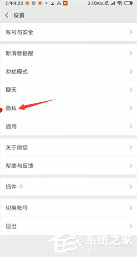 微信朋友圈如何設(shè)置三天可見(jiàn)?微信朋友圈設(shè)置三天可見(jiàn)的步驟