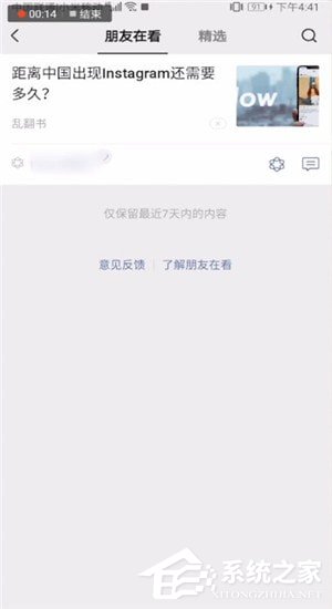 微信看一看如何發表文章？微信看一看發表文章的方法步驟