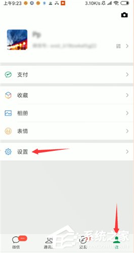 微信朋友圈如何設(shè)置三天可見(jiàn)?微信朋友圈設(shè)置三天可見(jiàn)的步驟