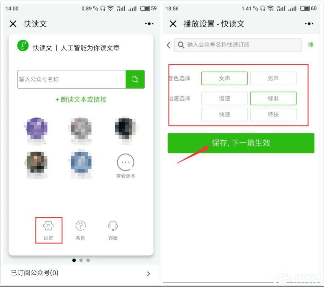 微信中怎么玩快讀文小程序？微信中玩快讀文小程序的方法
