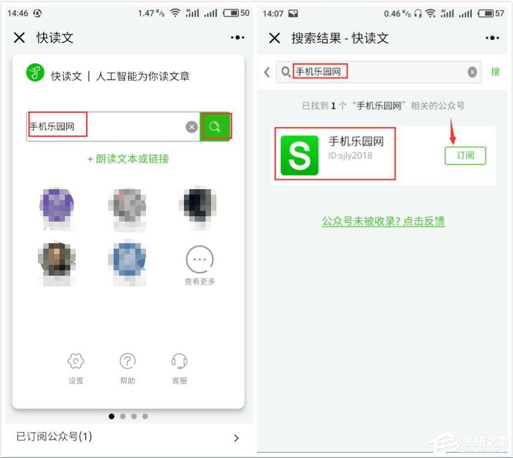 微信中怎么玩快讀文小程序？微信中玩快讀文小程序的方法