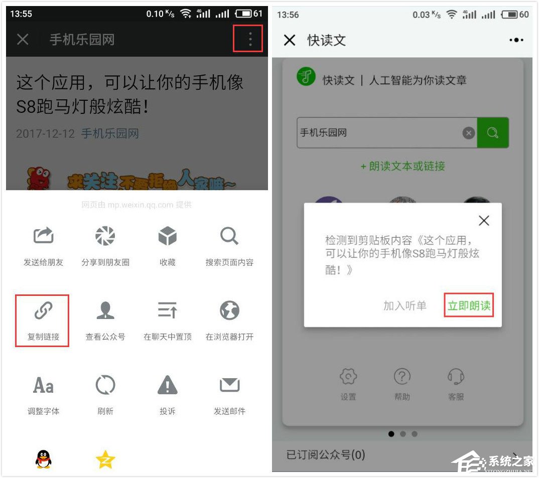 微信中怎么玩快讀文小程序？微信中玩快讀文小程序的方法