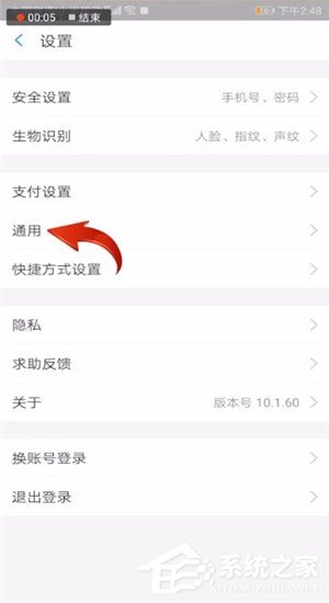 支付寶怎樣設置到賬聲音?支付寶設置到賬聲音的方法