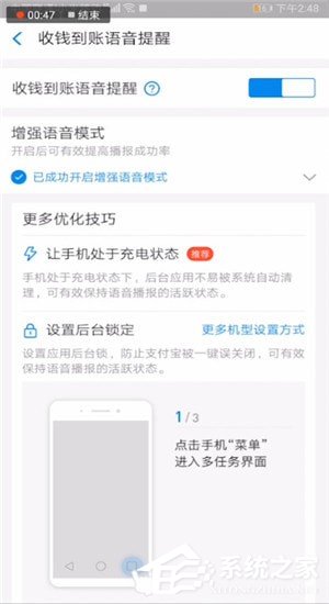 支付寶怎樣設置到賬聲音?支付寶設置到賬聲音的方法