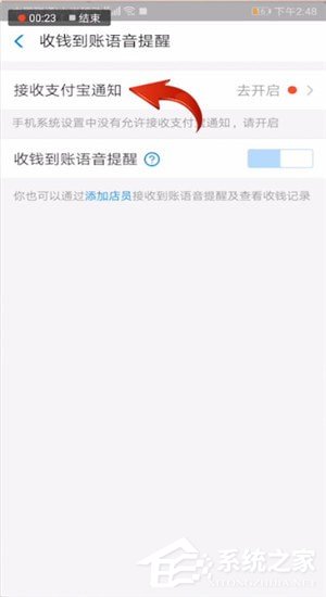 支付寶怎樣設置到賬聲音?支付寶設置到賬聲音的方法