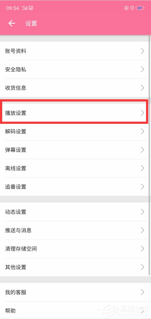 嗶哩嗶哩怎么設置定時停止播放？嗶哩嗶哩設置定時停止播放的方法