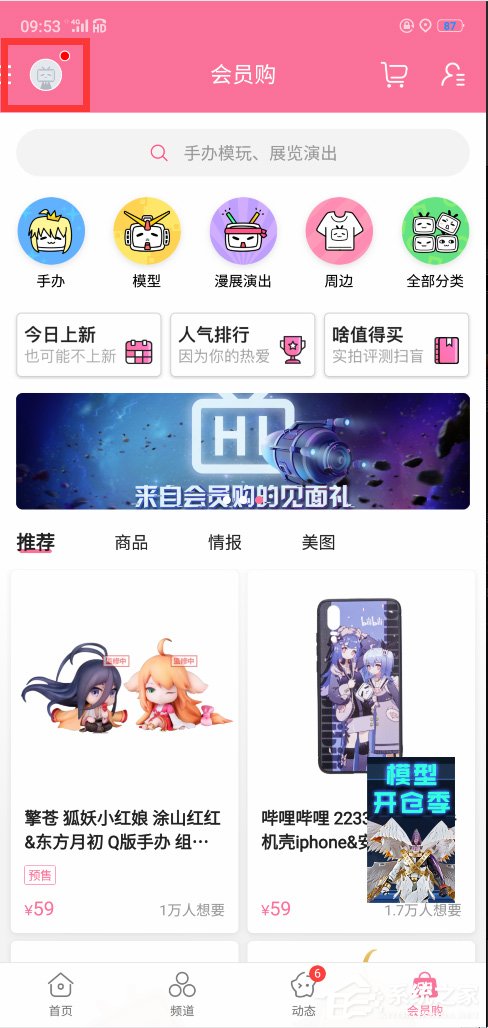 嗶哩嗶哩怎么設置定時停止播放？嗶哩嗶哩設置定時停止播放的方法