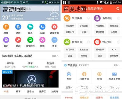 高德地圖和百度地圖哪個好？兩者有哪些區(qū)別