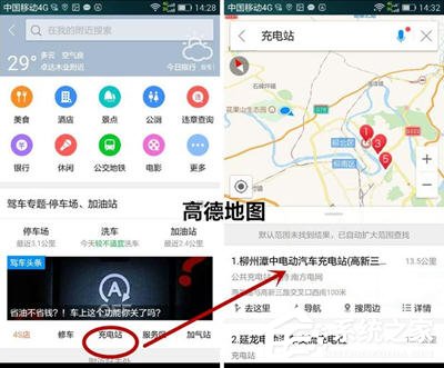 高德地圖和百度地圖哪個好？兩者有哪些區(qū)別
