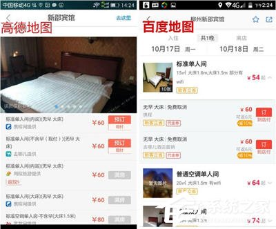 高德地圖和百度地圖哪個好？兩者有哪些區(qū)別