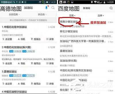 高德地圖和百度地圖哪個好？兩者有哪些區(qū)別