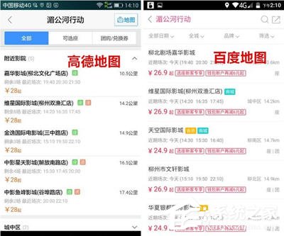 高德地圖和百度地圖哪個好？兩者有哪些區(qū)別