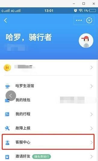 哈羅單車鎖不上怎么辦，更加詳細(xì)解決辦法！