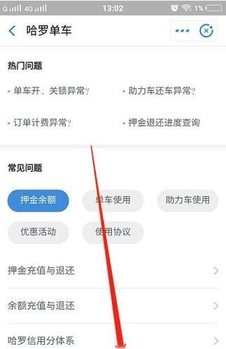 哈羅單車鎖不上怎么辦，更加詳細(xì)解決辦法！