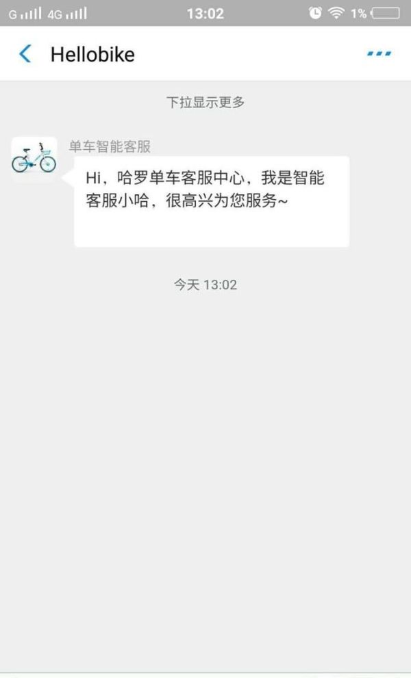 哈羅單車鎖不上怎么辦，更加詳細(xì)解決辦法！