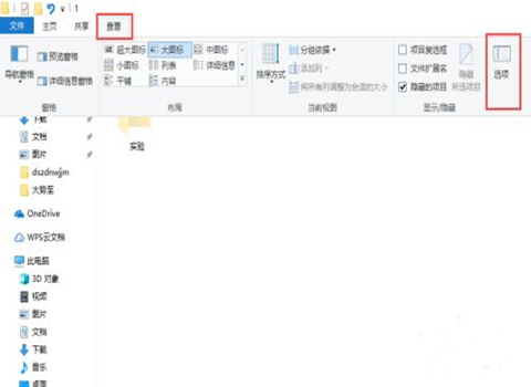 Win10專(zhuān)業(yè)版怎么設(shè)置隱藏文件夾?