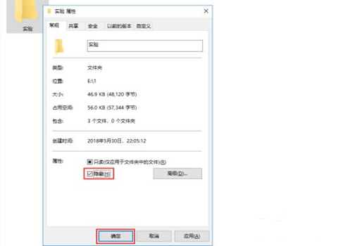 Win10專(zhuān)業(yè)版怎么設(shè)置隱藏文件夾?
