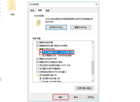 Win10專(zhuān)業(yè)版怎么設(shè)置隱藏文件夾?