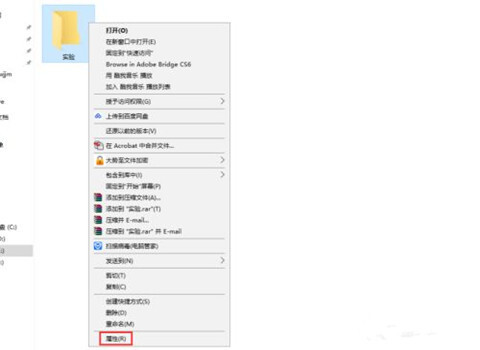 Win10專(zhuān)業(yè)版怎么設(shè)置隱藏文件夾?