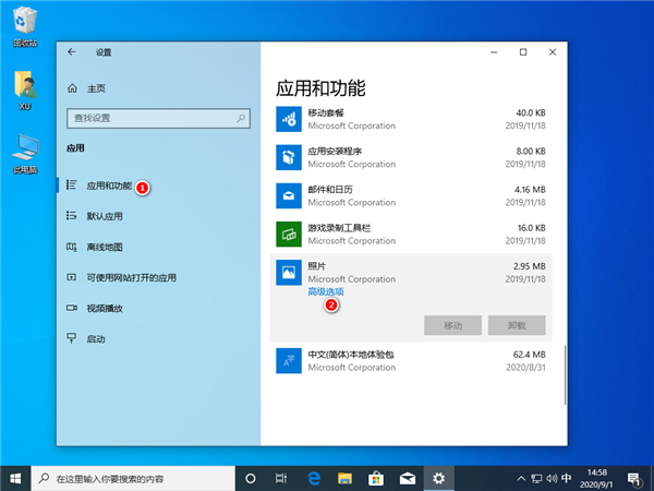 Win10照片應(yīng)用打不開怎么辦？