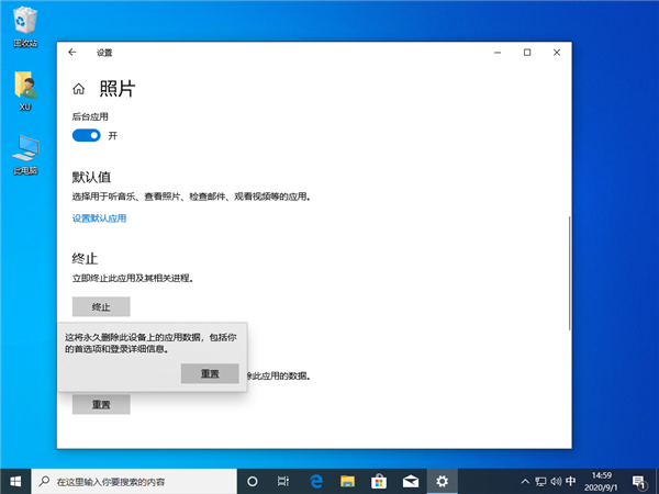 Win10照片應(yīng)用打不開怎么辦？