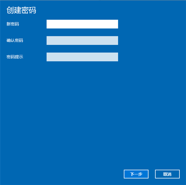 Win10系統電腦怎么設置密碼？
