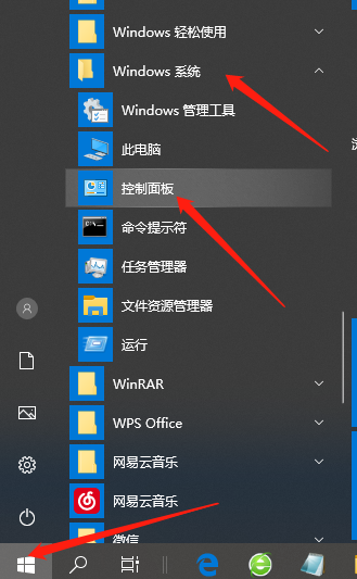 Win10系統電腦怎么設置密碼？