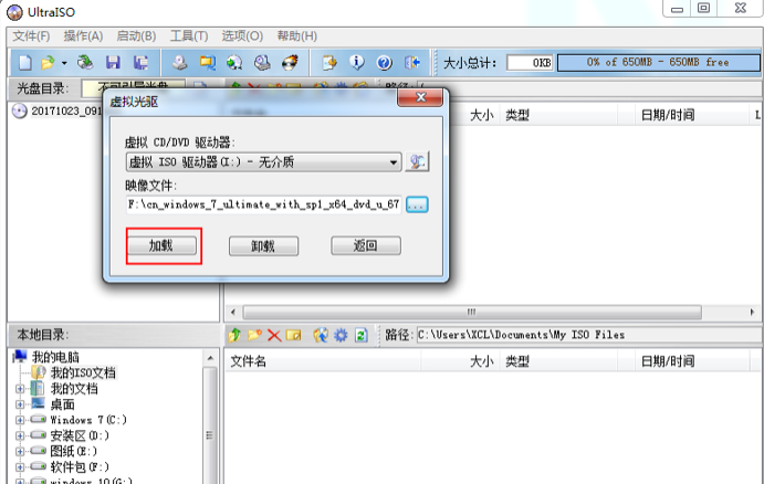 Win7系統如何使用虛擬光驅安裝？虛擬光驅安裝win7系統教程