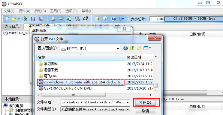 Win7系統如何使用虛擬光驅安裝？虛擬光驅安裝win7系統教程
