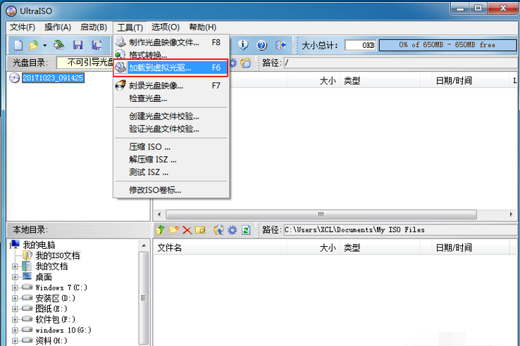 Win7系統如何使用虛擬光驅安裝？虛擬光驅安裝win7系統教程