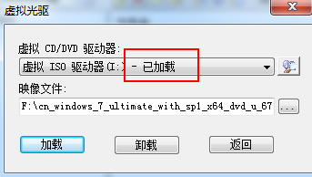 Win7系統如何使用虛擬光驅安裝？虛擬光驅安裝win7系統教程