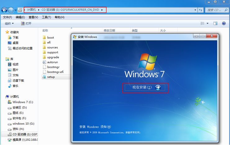 Win7系統如何使用虛擬光驅安裝？虛擬光驅安裝win7系統教程