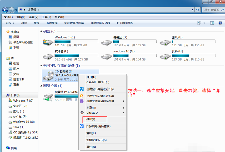 Win7系統如何使用虛擬光驅安裝？虛擬光驅安裝win7系統教程