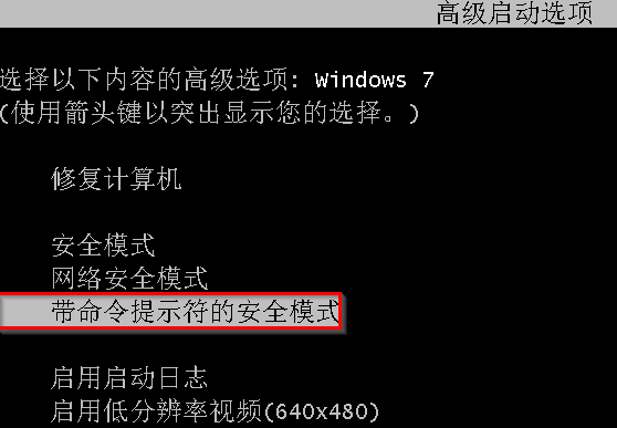 Win7系統怎么快速破解電腦開機密碼？win7破解開解密碼方法教程