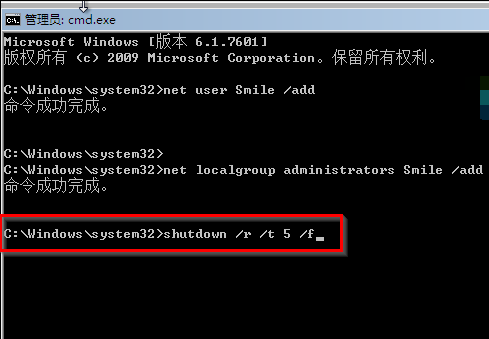 Win7系統怎么快速破解電腦開機密碼？win7破解開解密碼方法教程