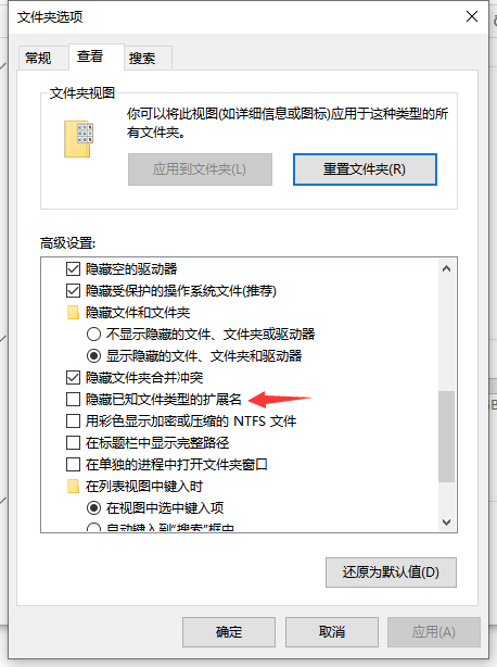 Win10電腦怎么修改文件格式？修改文件格式的方法介紹