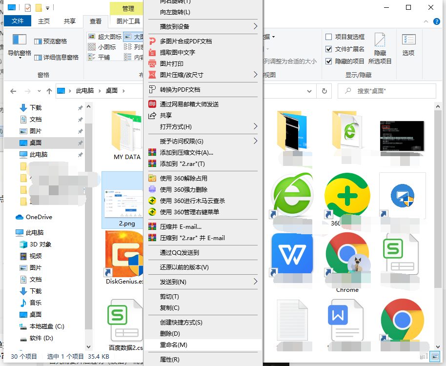 Win10電腦怎么修改文件格式？修改文件格式的方法介紹