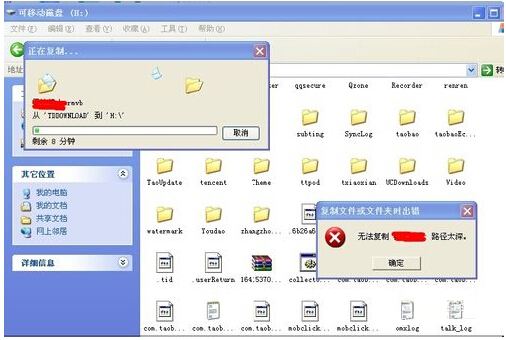 Win7旗艦版文件無法復制路徑太深如何解決？