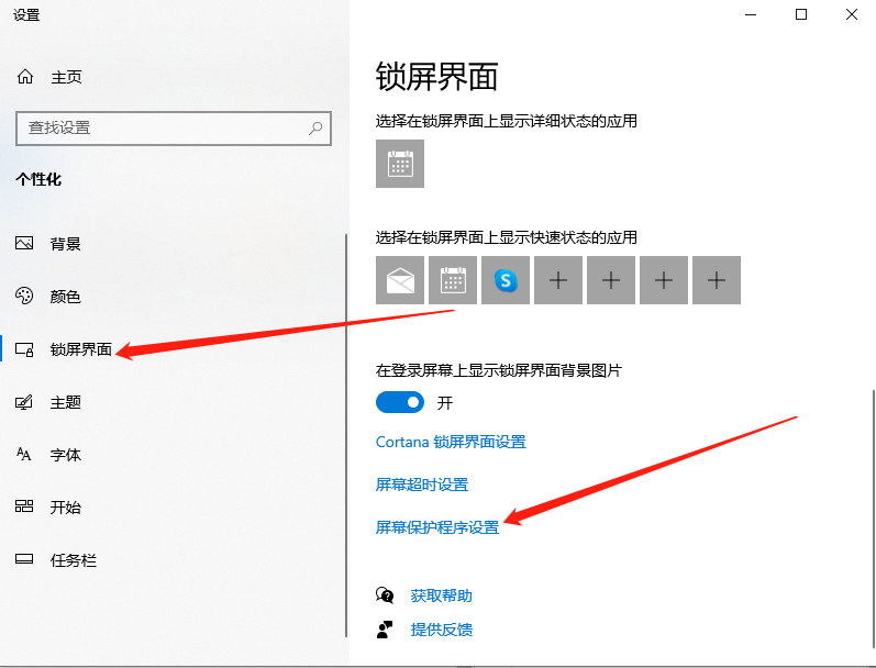 Win10系統(tǒng)電腦怎么設(shè)置電腦休眠時間?