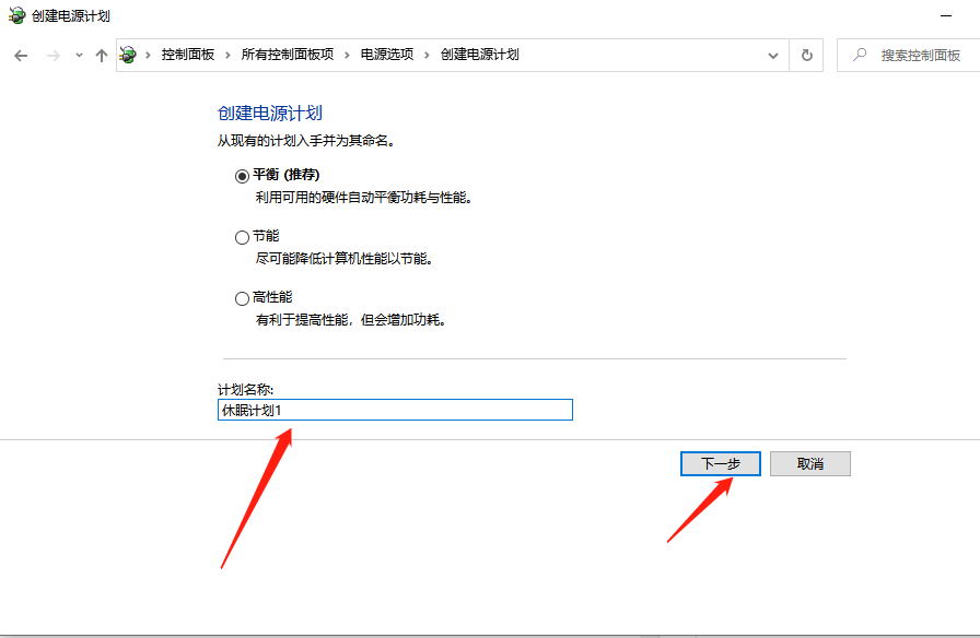 Win10系統(tǒng)電腦怎么設(shè)置電腦休眠時間?
