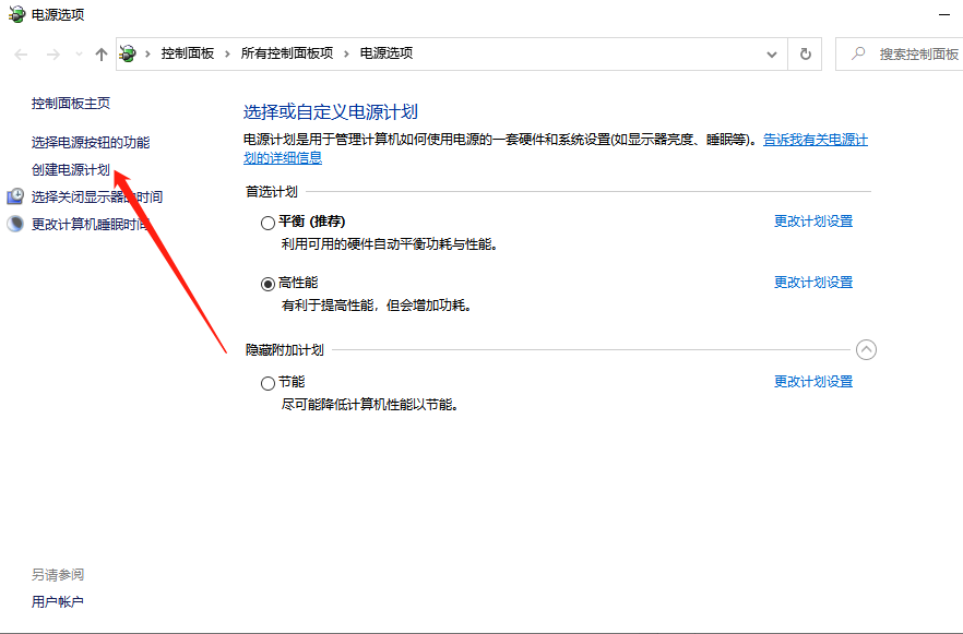 Win10系統(tǒng)電腦怎么設(shè)置電腦休眠時間?