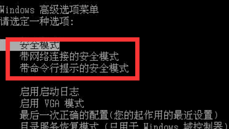 Win7旗艦版0x0000007f藍屏怎么處理？