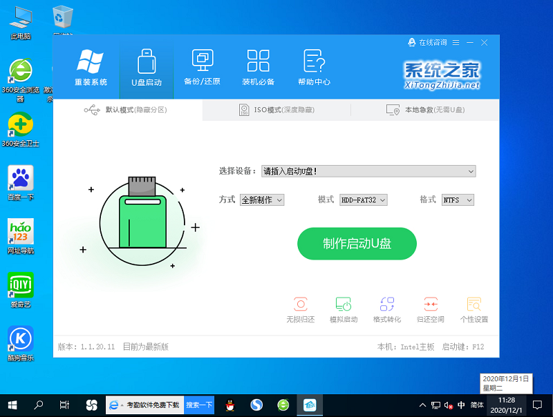 Win7旗艦版0x0000007f藍屏怎么處理？
